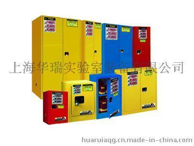 4加仑防火安全柜QG-FHAQG-04