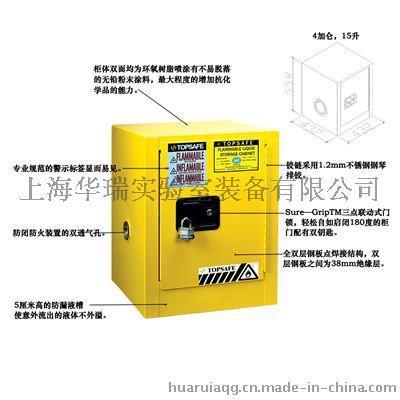 TOPSAFE 4加仑 防爆安全柜 QG-AQG-04
