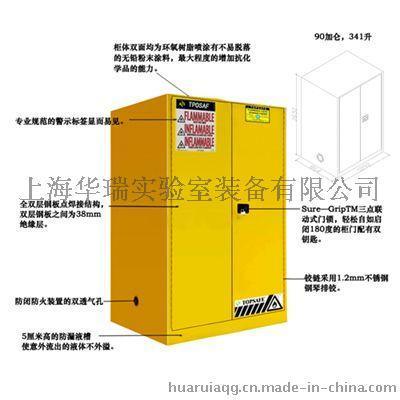 90加仑 QG-FHAQG-90 防火安全柜生产厂家