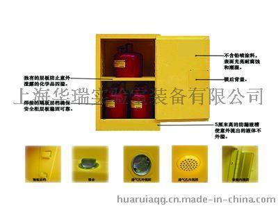12加仑防火安全柜QG-FHAQG-12